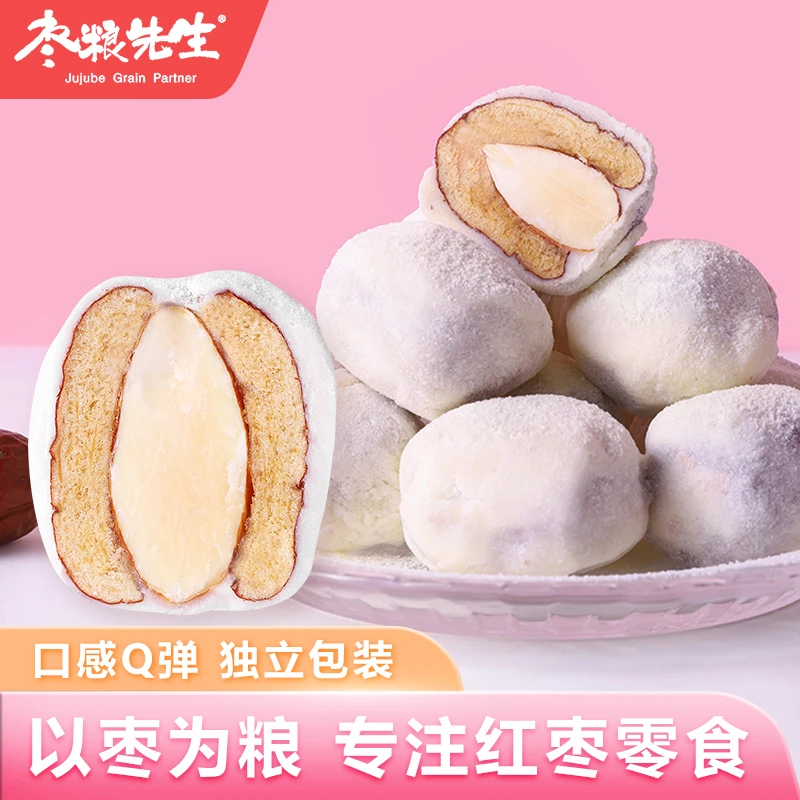 枣粮先生巴旦木奶枣125g*2袋甄选大颗灰枣独立包装