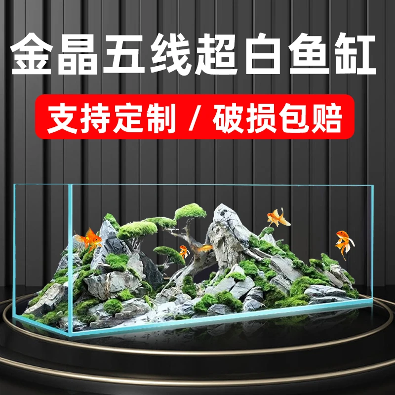 金晶五线超白缸80长原生溪流缸工业风轻奢极简生态鱼缸造景水草缸