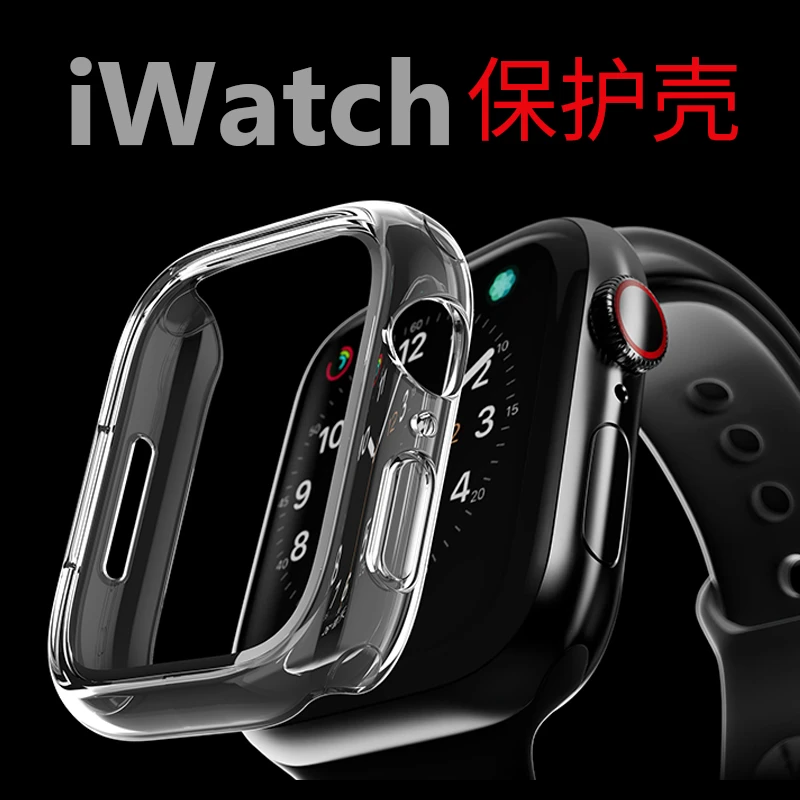 appleiWatchS11代10/9/8/7手表壳46mm适用于苹果SE手表保护壳42mm