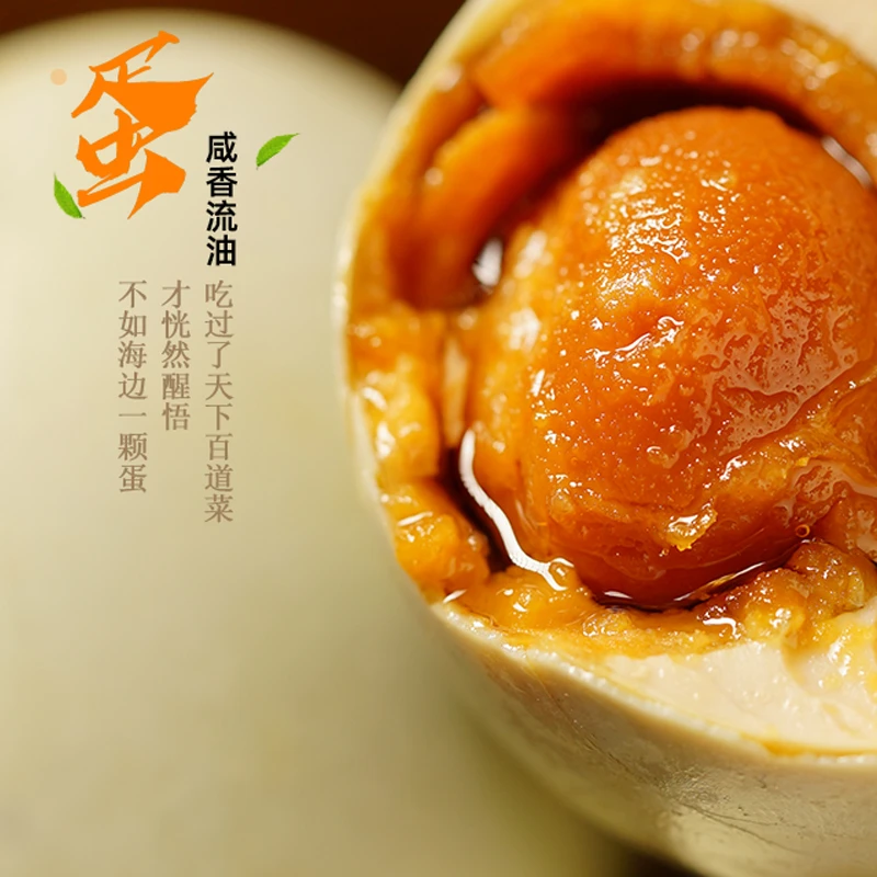 广西北海红树林烤海鸭蛋 咸鸭蛋10枚60g 红泥腌制流油起砂