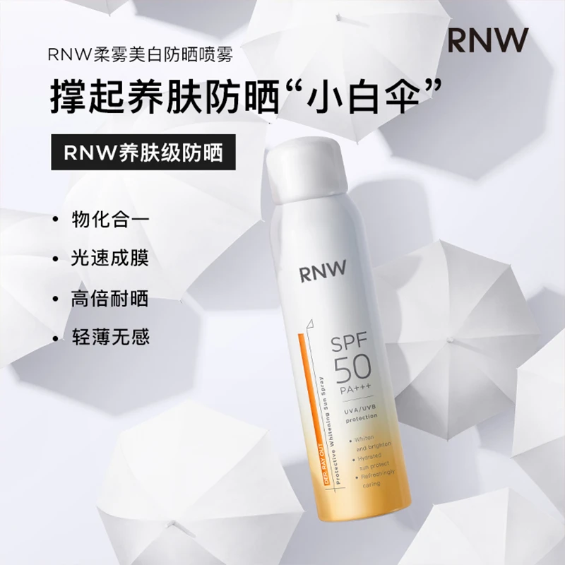 rnw防晒霜喷雾霜面部防晒女全身通用防紫外线补水军训学生防晒