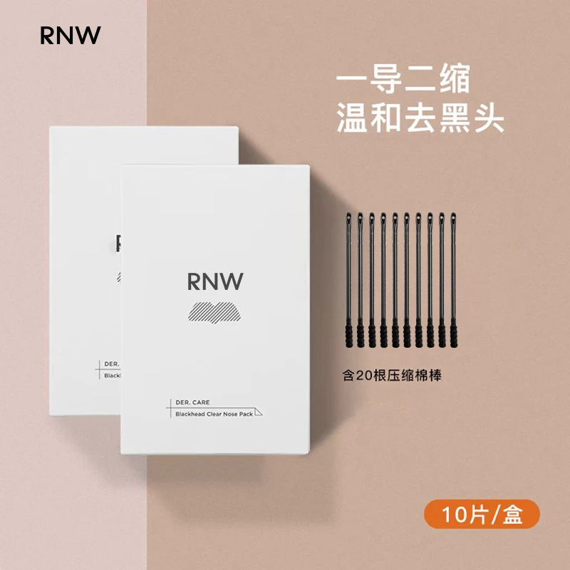 RNW去黑头鼻贴温和深层清洁粉刺导出液非撕拉官方旗舰店正品推荐