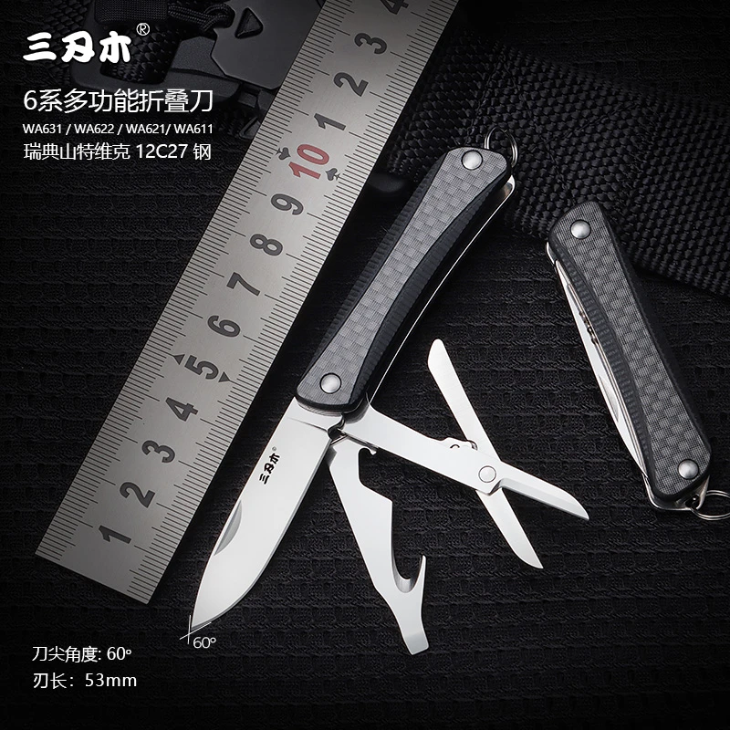三刃木WA6系列多功能便携维修组合工具户外多用途折叠工具