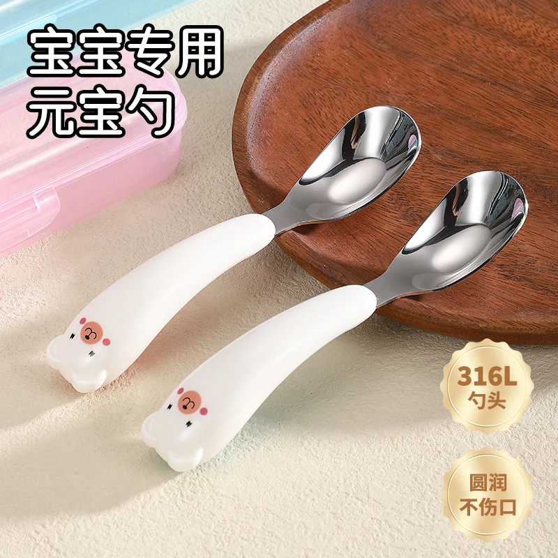 316不锈钢宝宝元宝勺儿童辅食勺家用可爱餐勺便携外出吃饭勺子