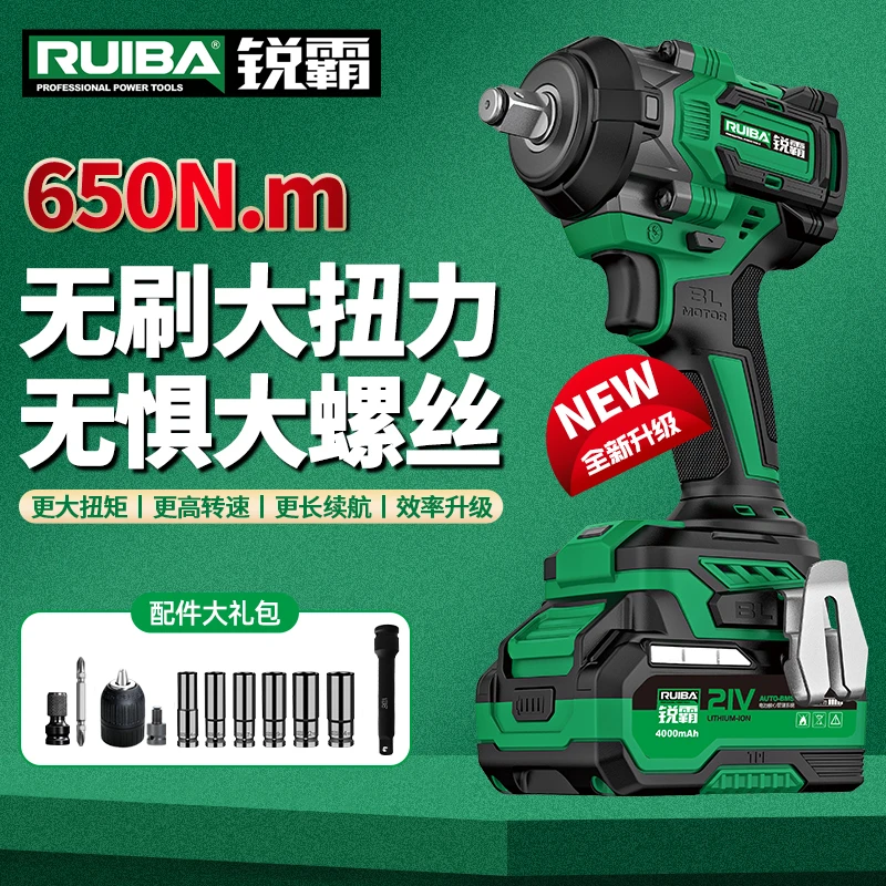 RUIBA/锐霸809S【汽修专用】纯铜无刷冲击汽修扳手维修强劲工具