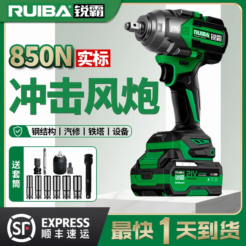 RUIBA/锐霸810S【农机拆卸】锂电电动工具扳手汽修强劲维修大扭力