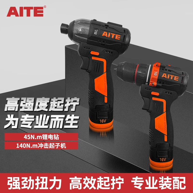 灵威【AITE】艾特140N无刷冲击起子机小钢炮长续航2.2AH定制安装