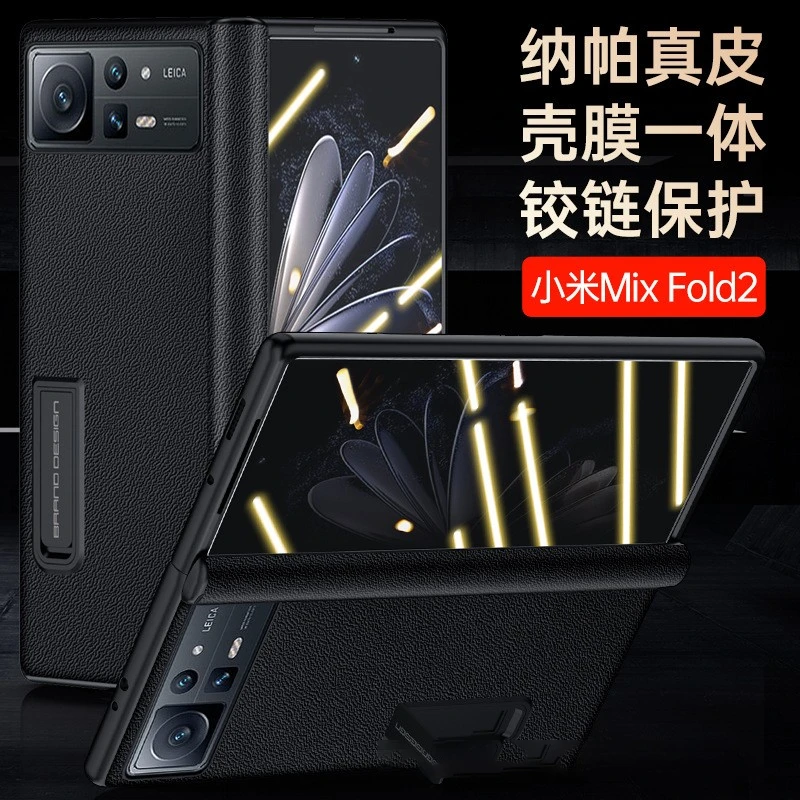 适用小米 Mix Fold2真皮折叠屏手机壳铰链全包保护防摔超薄商务