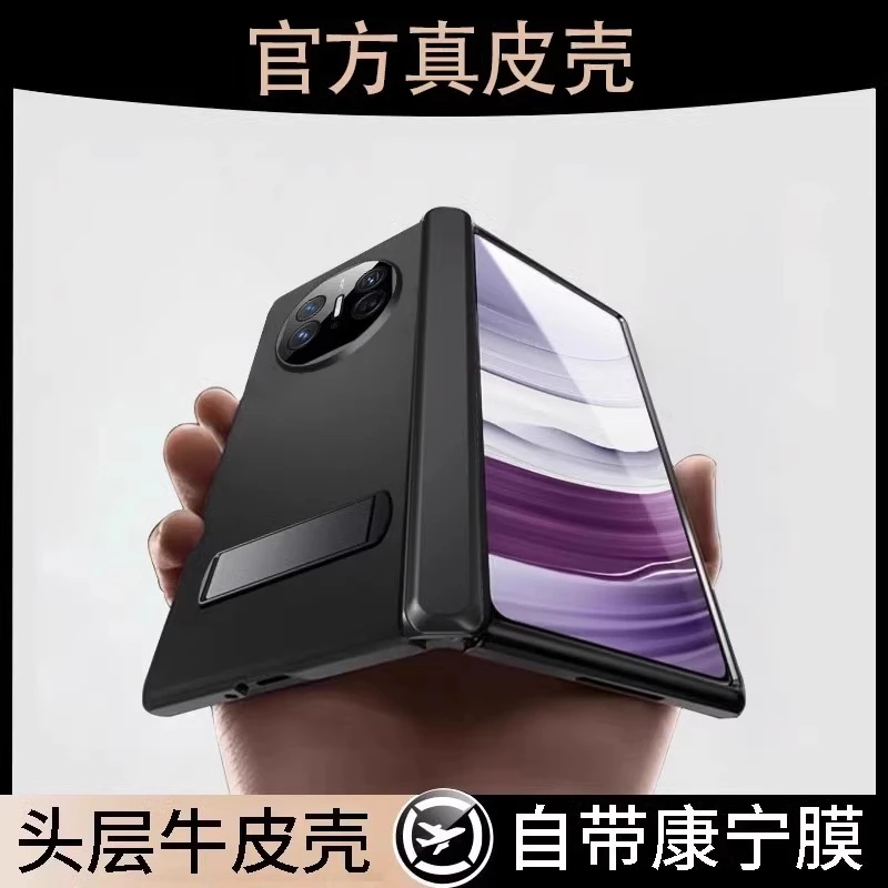 适用华为MateX5/X3折叠屏手机壳真皮双面全包一体铰链磁吸防摔