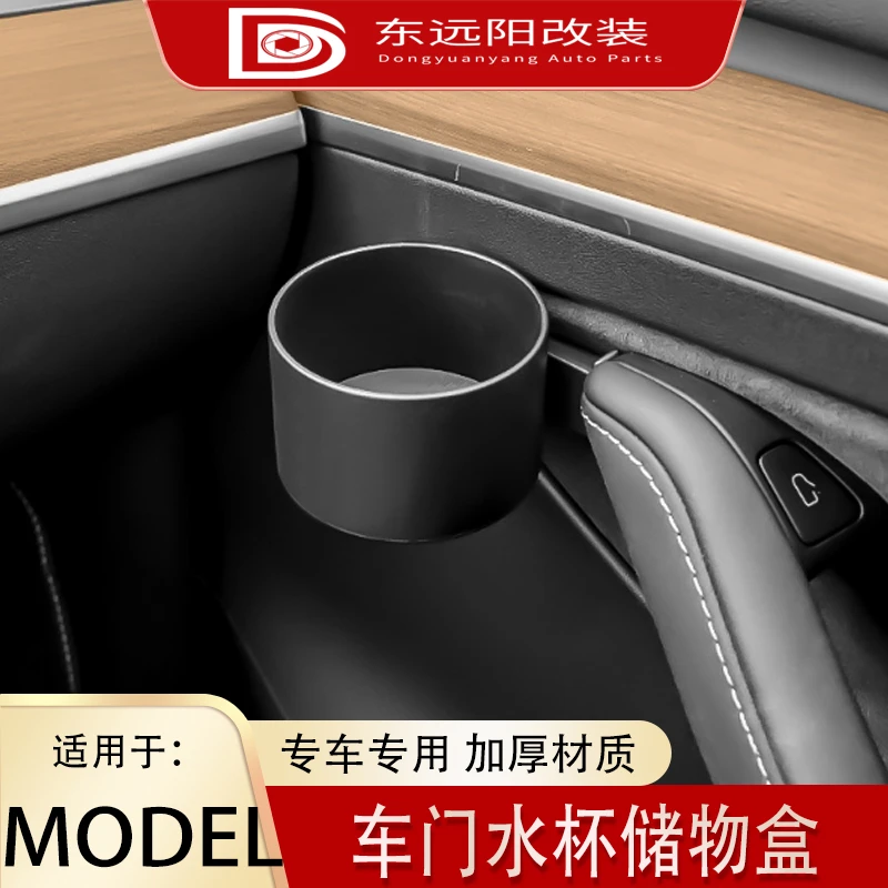 适用特斯拉model3/Y车门水杯架门把手水杯限位器丫杯托垫配件改装