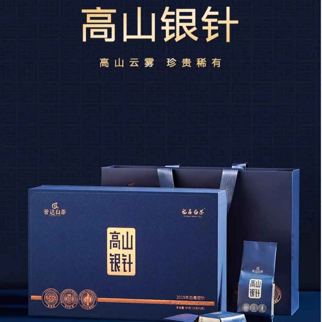 [誉达白茶]福鼎磻溪高山2019特级白毫银针散茶老白茶80g礼盒装