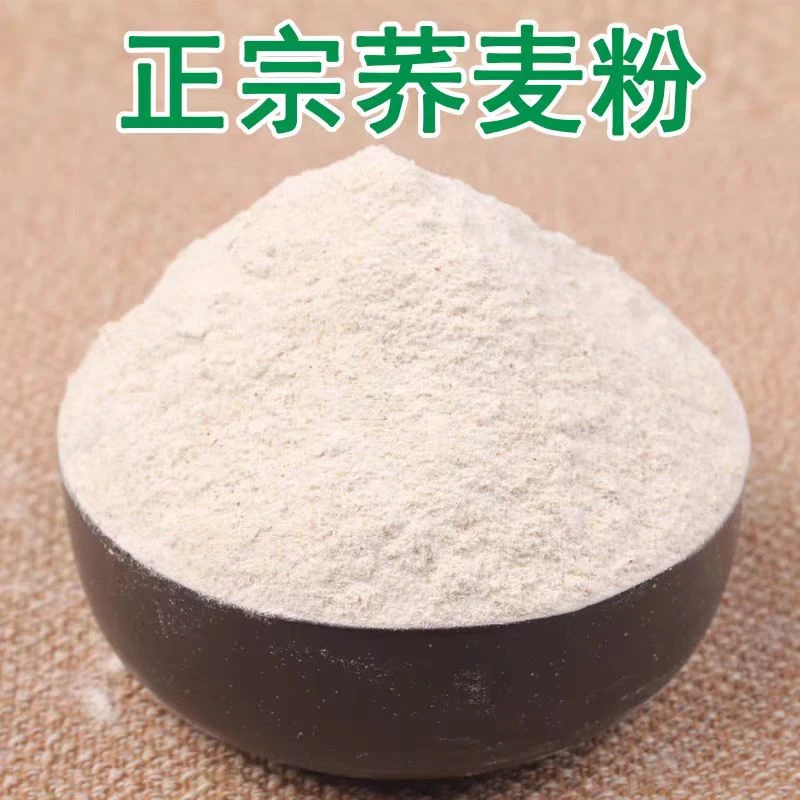 农家荞麦粉 正宗荞麦粉