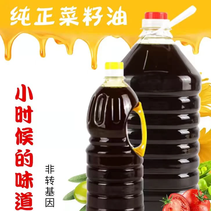 农家菜籽油正宗农家自榨纯正菜油压榨浓香食用油非转基因包邮