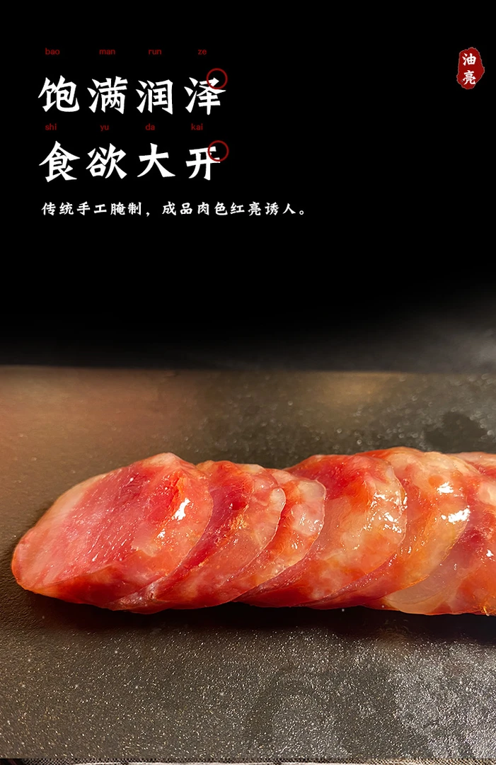 农家手工土猪肉腊肠风干腌制香嫩香肠新鲜美味