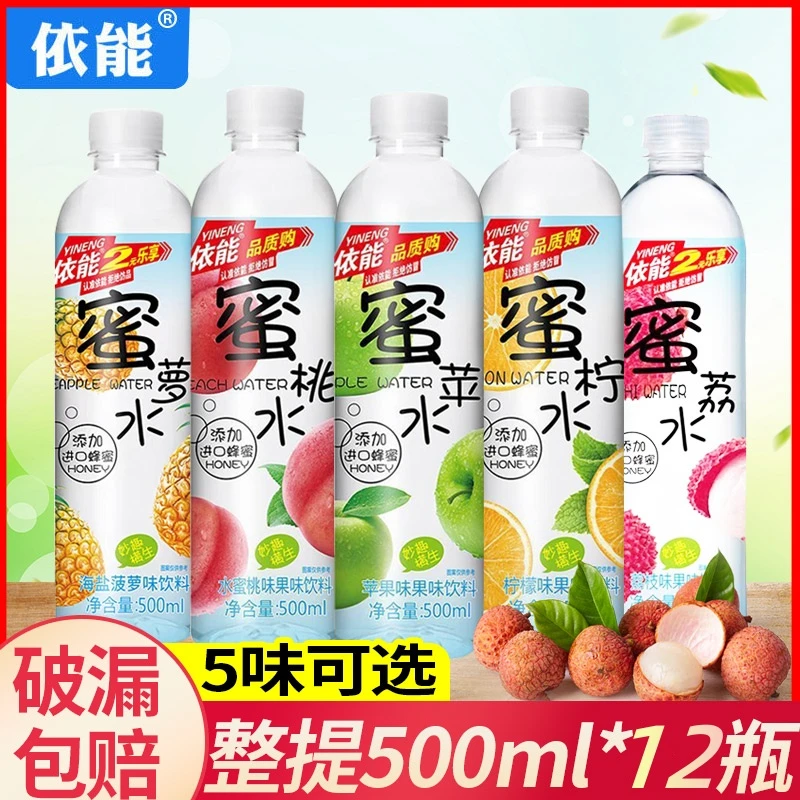 依能 蜜桃水蜜水500ml12瓶整箱饮料2024新款进口蜂蜜苹果荔枝水