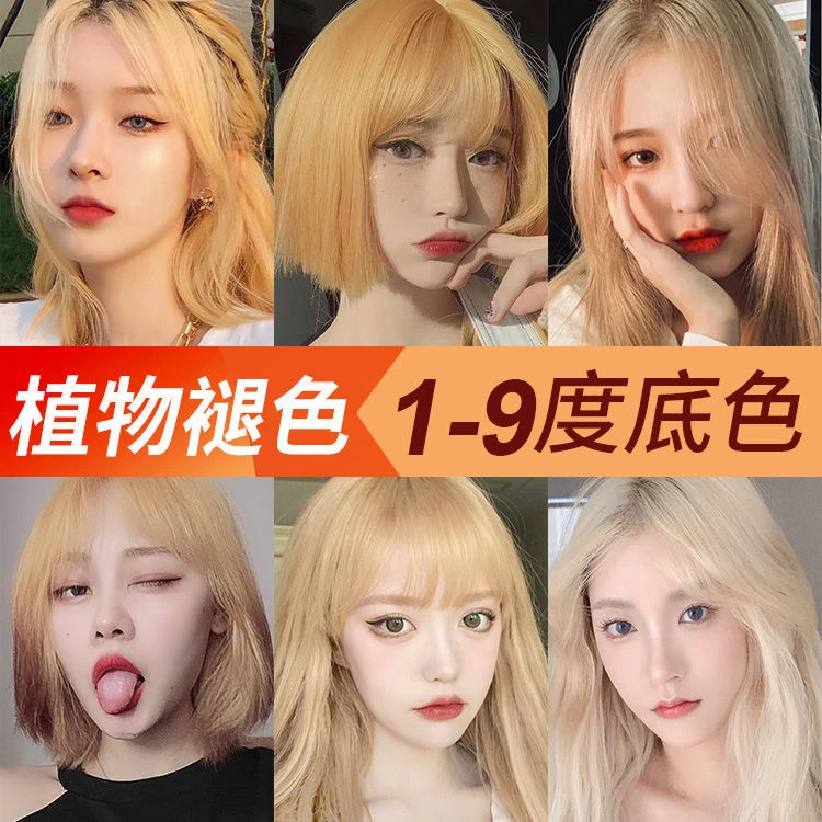 S漂发膏剂白金色染发褪色膏漂粉头发改色剂褪黑头发移黄去黄不伤