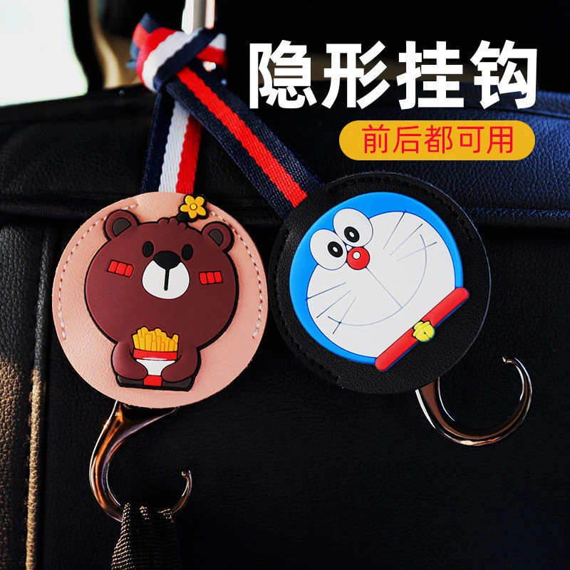 汽车挂钩后排隐藏式座椅背车内靠背多功能卡通装饰车载挂钩用品