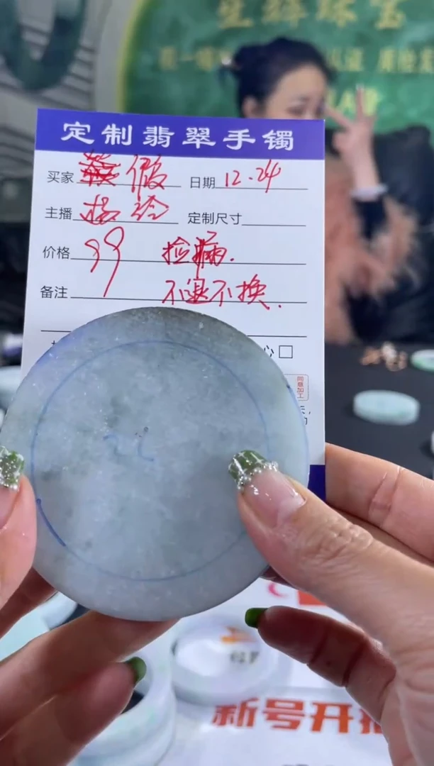 【闪购商品】定制翡翠手镯未镶嵌定制不退不换
