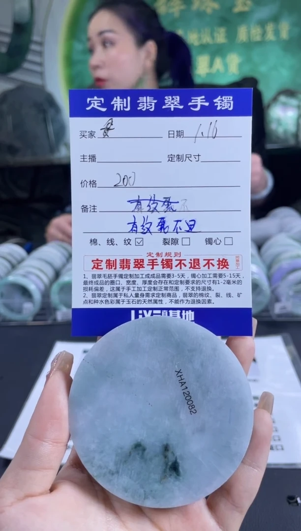 【闪购商品】定制翡翠手镯未镶嵌定制不退不换