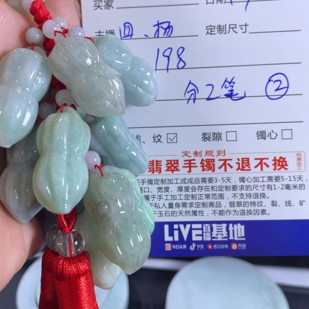 【闪购商品】翡翠颈饰未镶嵌静**开198元分2笔付款