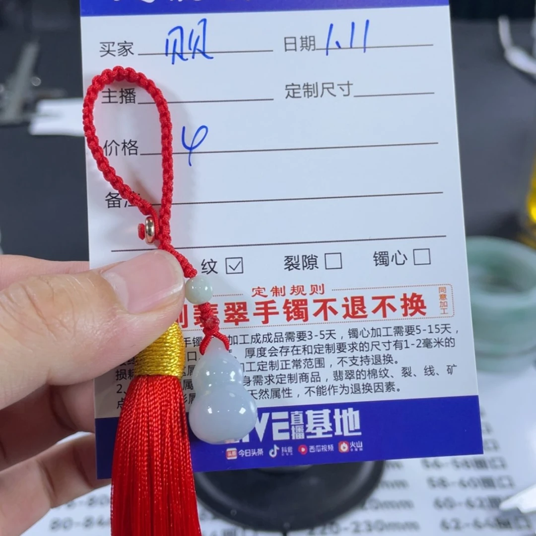 【闪购商品】翡翠颈饰未镶嵌?**么