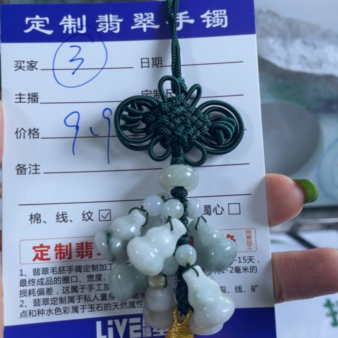 【闪购商品】翡翠挂件未镶嵌