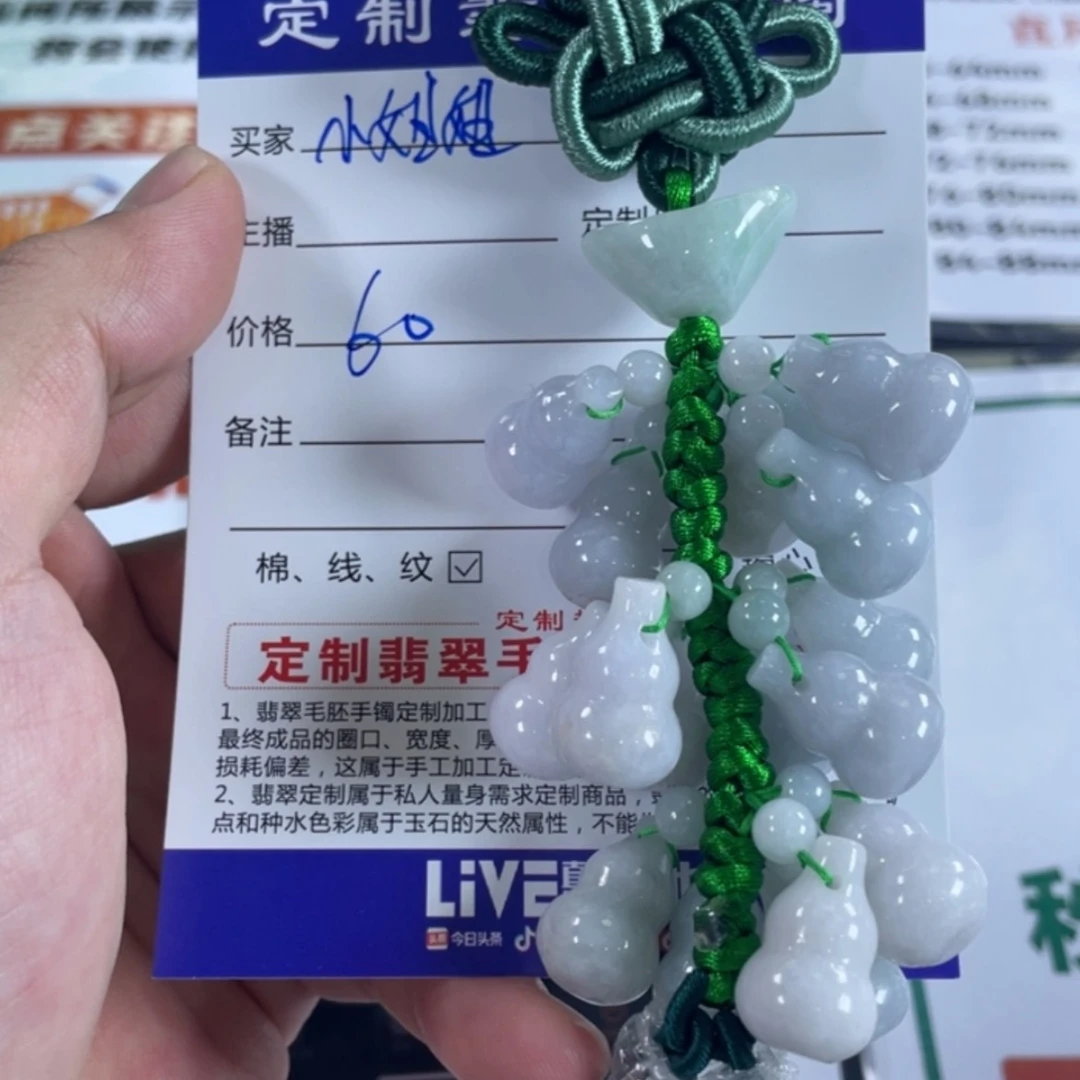 【闪购商品】翡翠颈饰未镶嵌小**吖