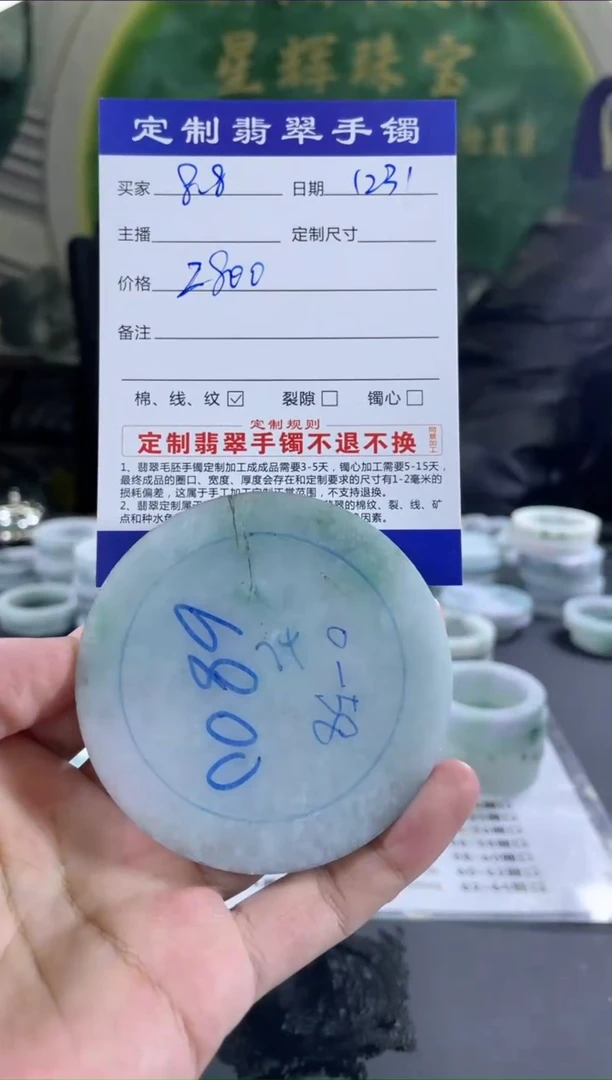 【闪购商品】定制翡翠手镯未镶嵌定制不退不换