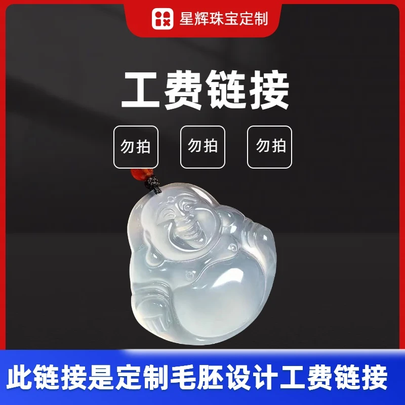 【星辉翡翠镯心挂件吊坠雕刻定制工费】@多样性发货【不是手镯,勿拍】
