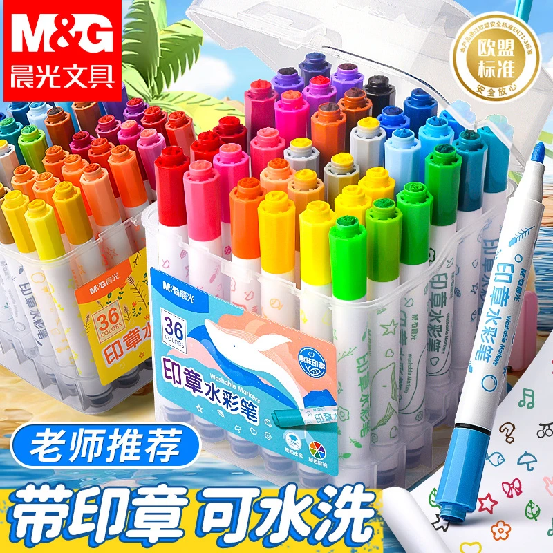 晨光印章水彩笔儿童可水洗幼儿园专用彩色笔小学生水溶性