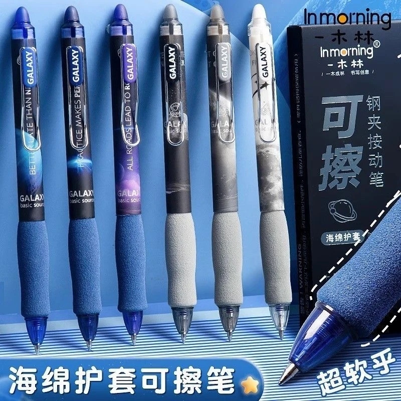 一木林减负可擦笔小学生专用热可擦按动中性笔笔魔力摩易擦按动笔