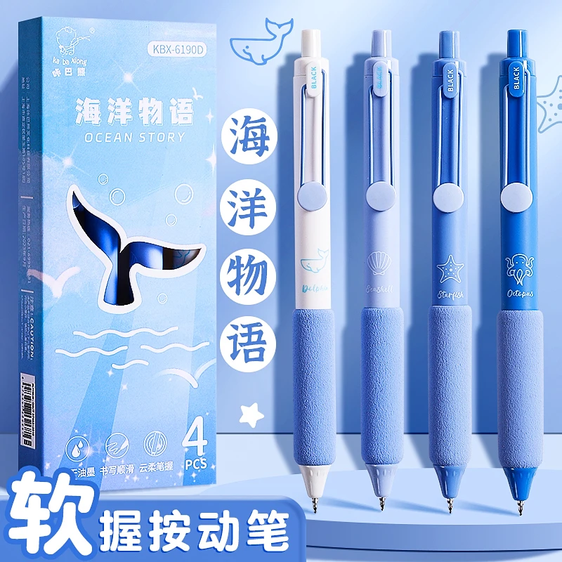 按动中性笔高颜值速干ST笔头刷题笔ins风日系欧包学生用考试笔0.5