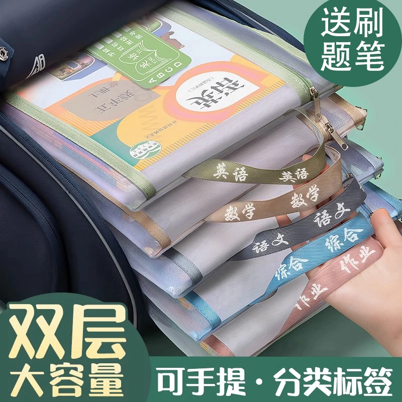科目分类文件袋小学生文件夹手提透明学科拉链网格试卷学习袋初中