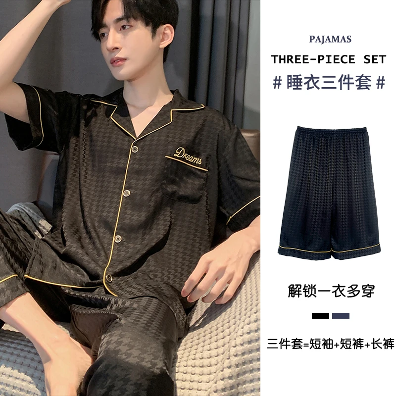 三件套睡衣男士夏季短袖短裤长裤薄款冰丝大码休闲家居服套装夏天