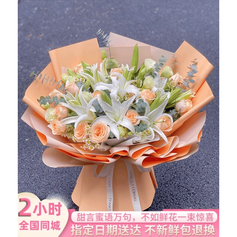【七夕 可预定】香水百合花束速递配送闺蜜女友长辈生日