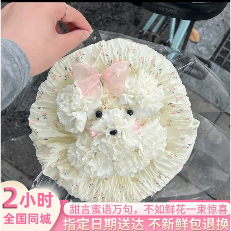 【七夕可预定】网红小狗花束送女友闺蜜同城城配送鲜花速递