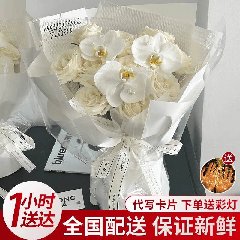 【七夕 可预定】白玫瑰鲜花全国鲜花同城配送送女友闺蜜朋