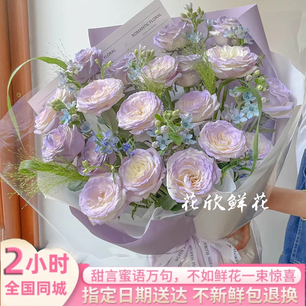 【七夕 可预定】混搭玫瑰花束全国同城速递配送骑手配送