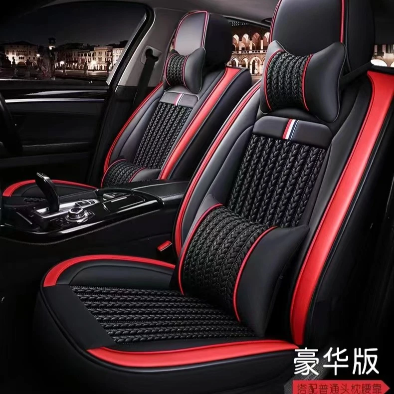 汽车皮革座套冰丝四季通用耐用防滑座套