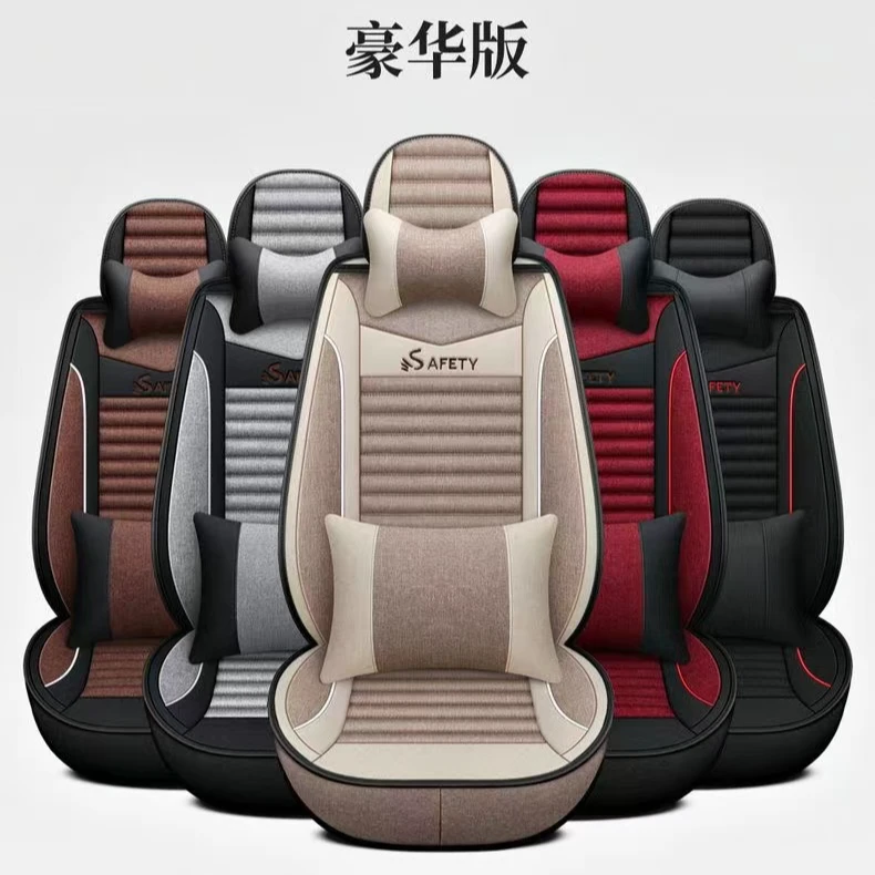 新款四季全包亚麻布艺座套透气吸汗冬夏四季座套耐磨豪华版加长