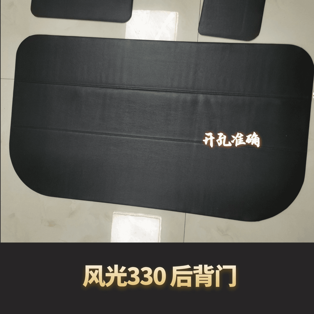适用于东风小康风光330 尾门装饰板 内饰板 内衬板 后备箱门配件