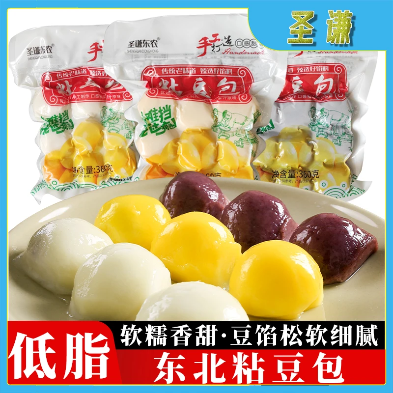 【大崔专属】圣谦东农东北特产粘豆包大黄米芸豆馅360克*6袋
