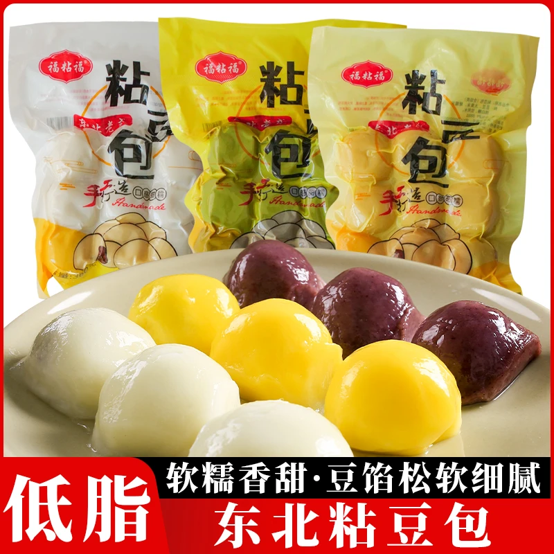 福粘福东北特产粘豆包年糕大黄米黏豆包芸豆馅真空装东北粘豆包