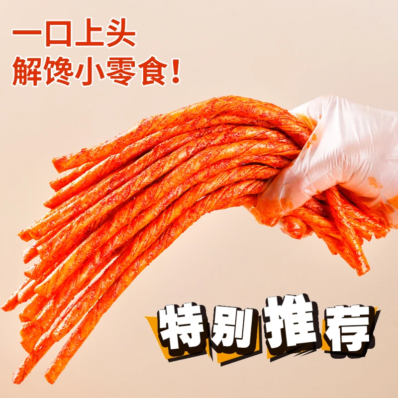 【到手38包】一根筋素牛筋超长辣条解馋怀旧零食香麻辣调味面制品