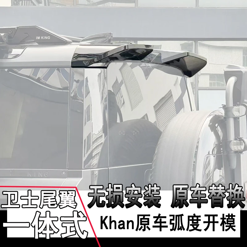 20-24款路虎卫士90/110/130扰流板免打孔改装升级定风尾翼车顶翼