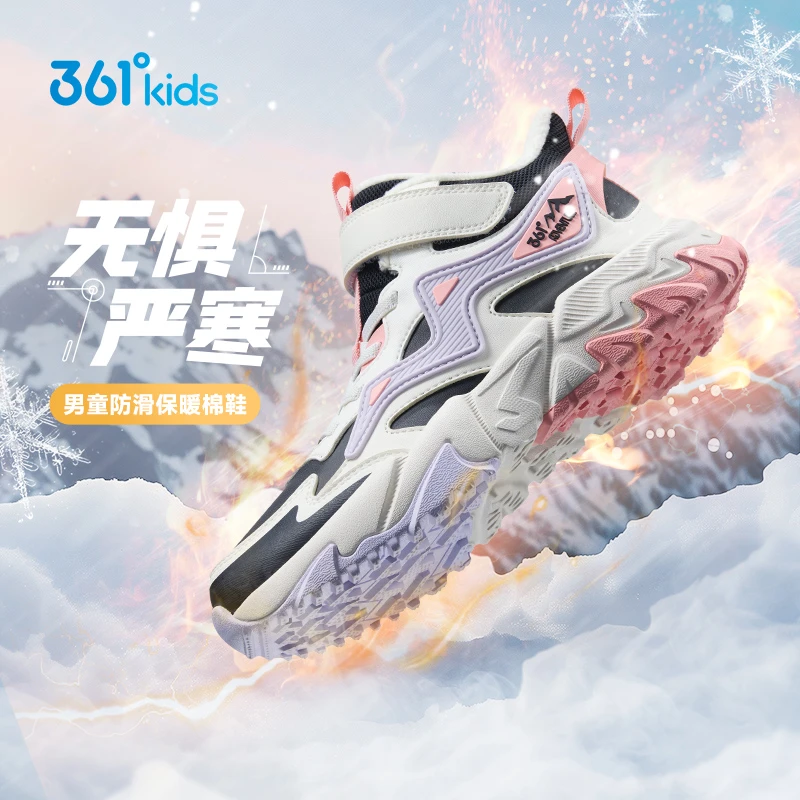 361°儿童加绒户外防滑保暖棉鞋男女童2025冬季童鞋中大童运动鞋