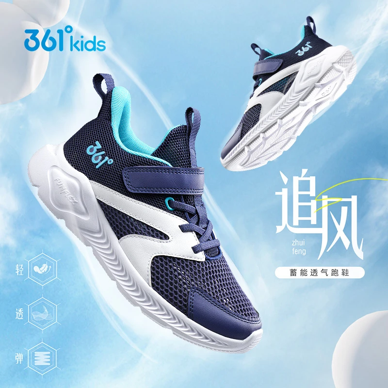 361°kids网面魔术贴运动跑鞋追风2025年夏季男女童软底透气大网眼