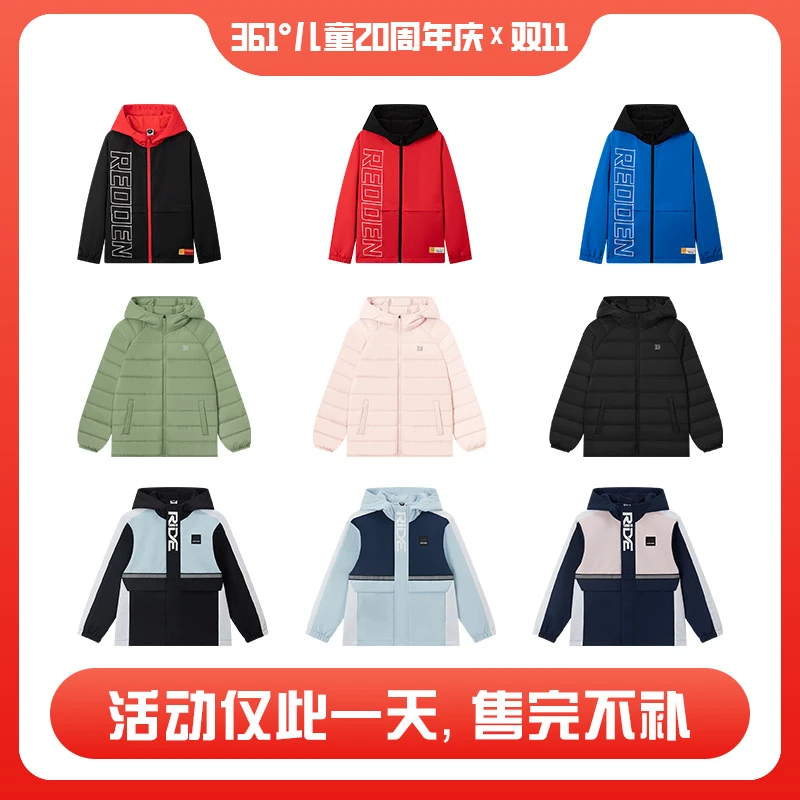 【暖冬】361儿童童装中大童加绒外套连帽冬季羽绒服男童女童秋冬
