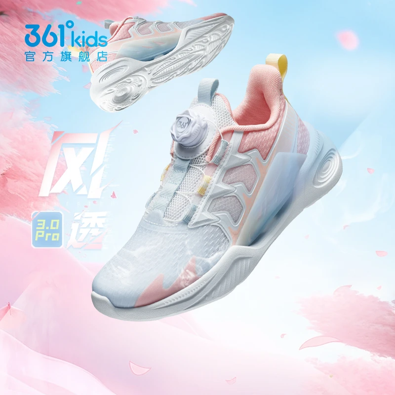 高能感361°童鞋男女童儿童跑鞋2025夏中大童旋钮运动鞋网面跑步鞋