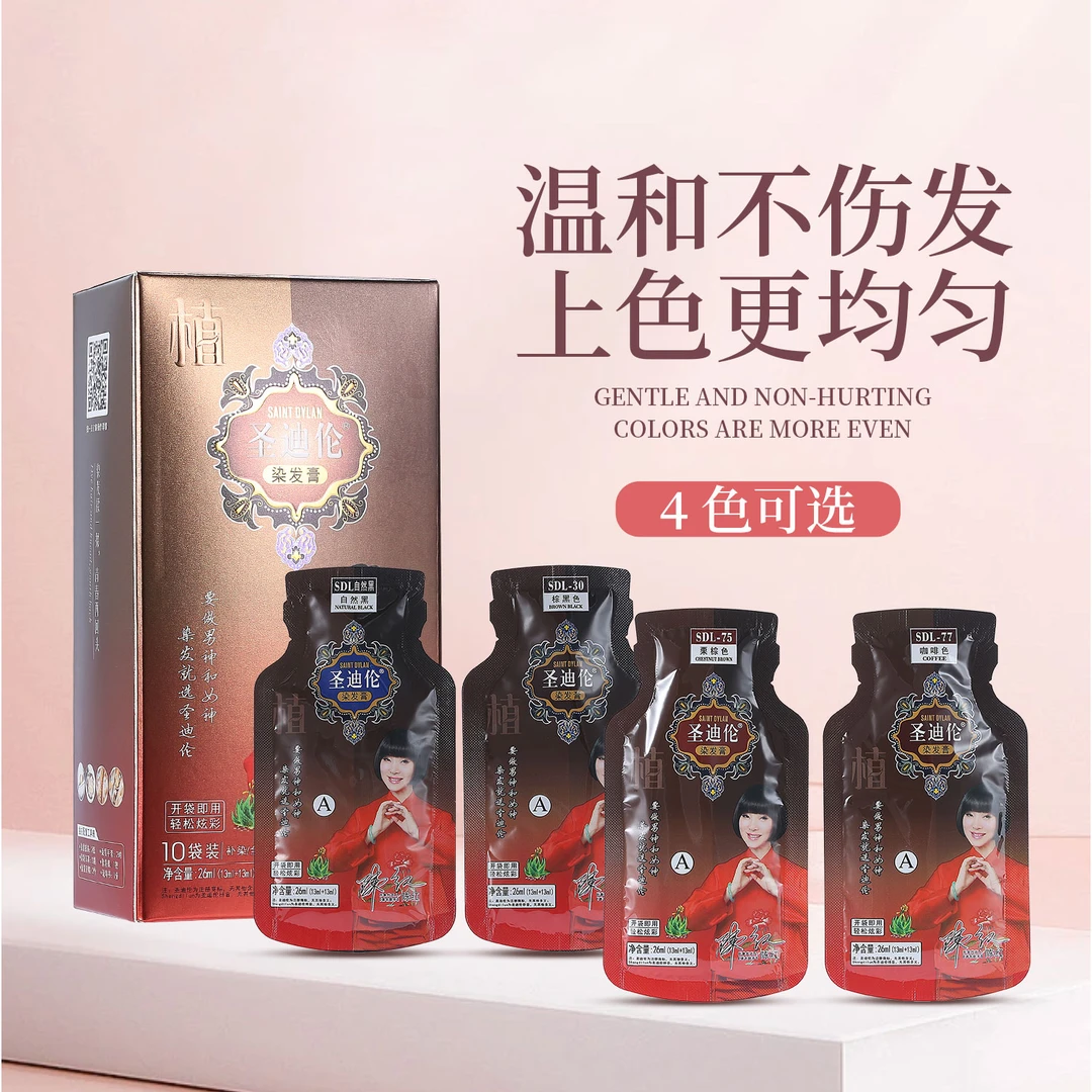 【自己在家简单染发】植萃护染膏2024流行色染发剂显白潮流黑茶盖白